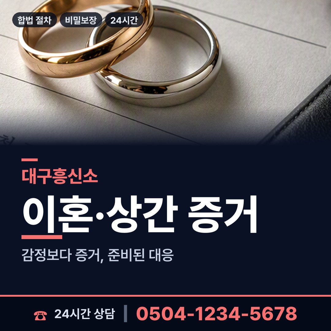 대구 상동 생모찾기 상담 안내