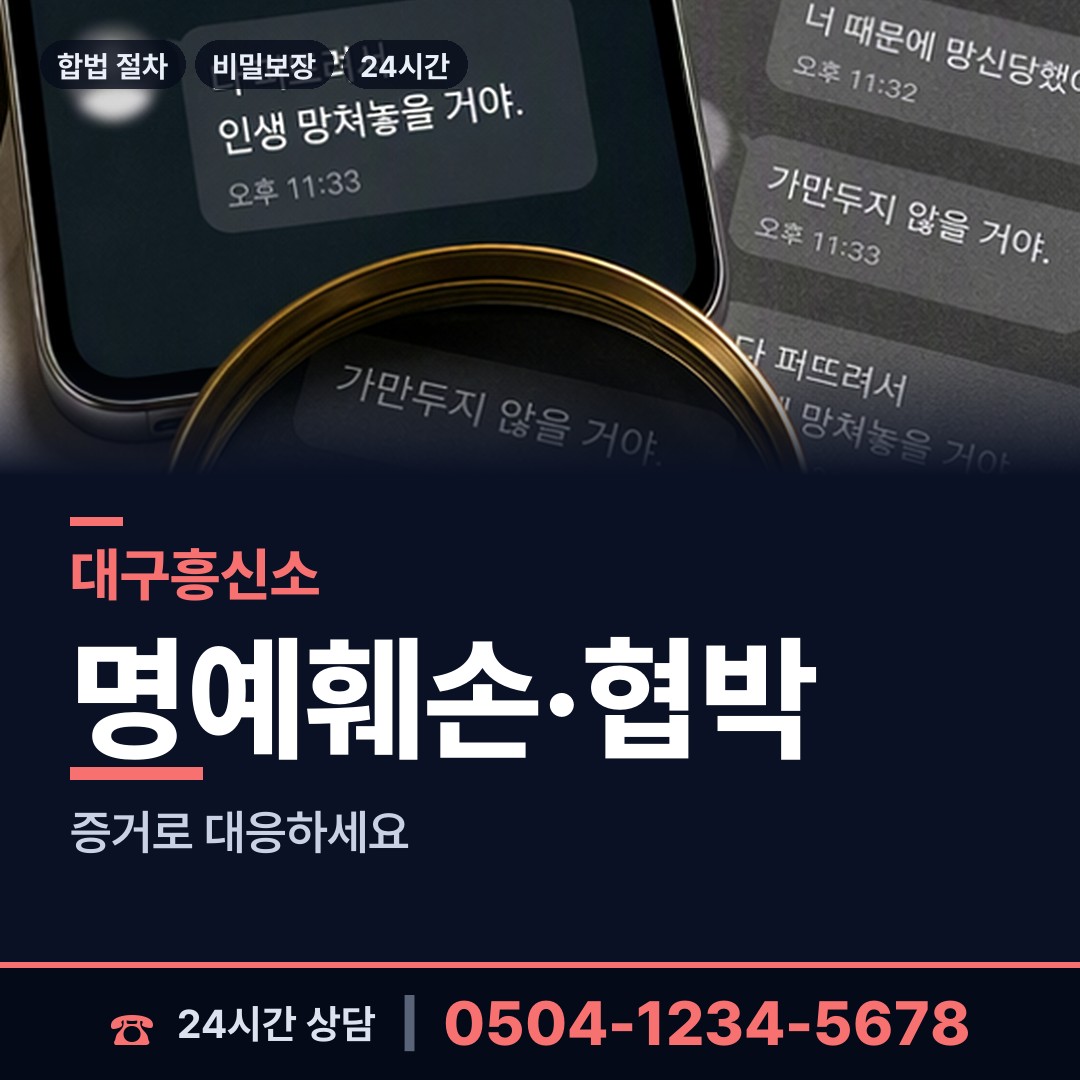 대구 상동 내연관계조사 상담 안내