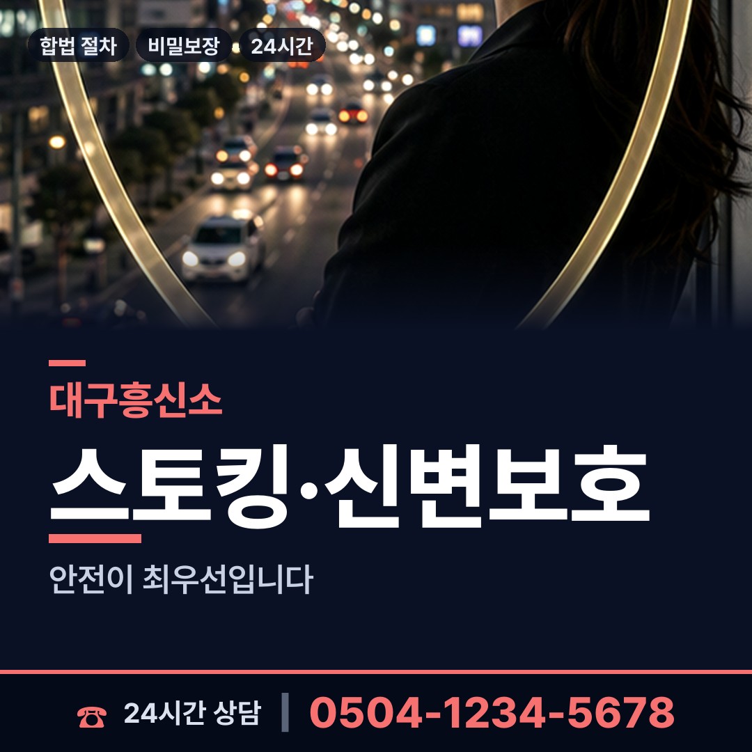 대구 상동 기업조사 상담 안내