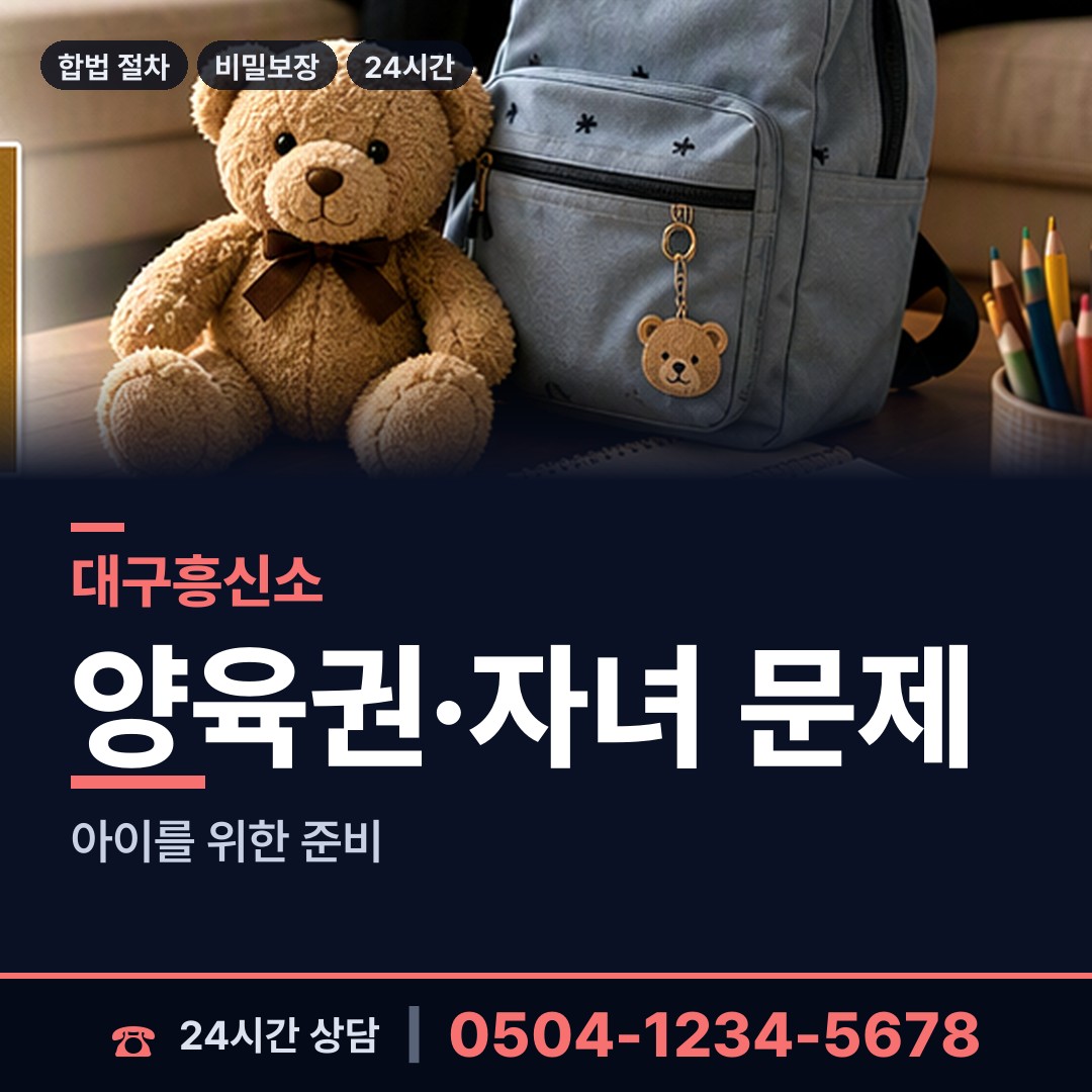 대구 상동 신원조회 상담 안내